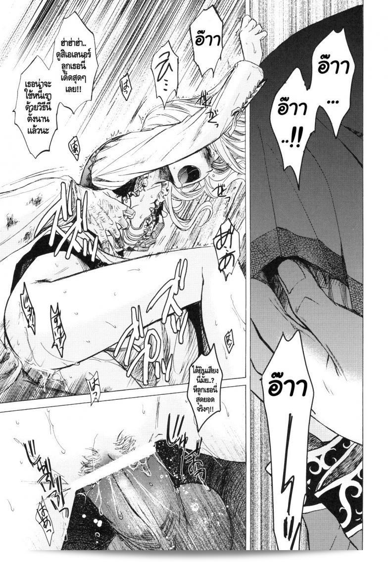 กิเซเร่ (C78) [Toko-ya (HEIZO, Kitoen)] งานเทศกาลเซนต์ ฟอยร์ 45