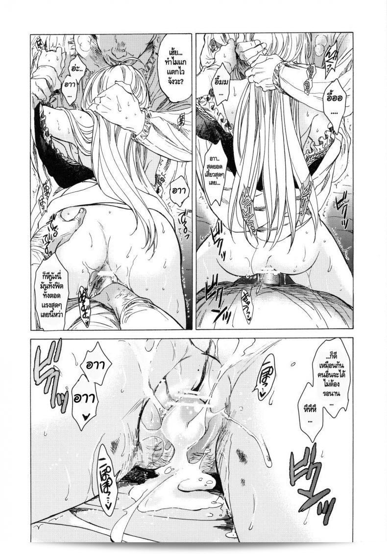 กิเซเร่ (C78) [Toko-ya (HEIZO, Kitoen)] งานเทศกาลเซนต์ ฟอยร์ 59