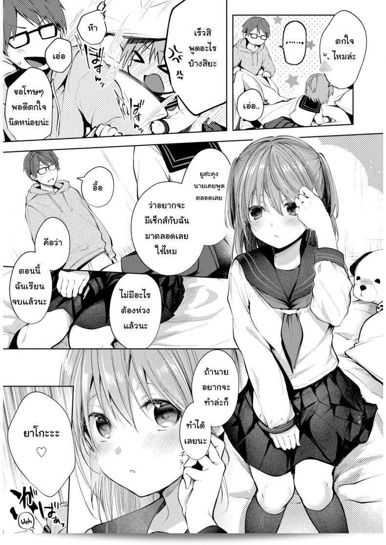 ของขวัญสำหรับวันเรียนจบ "The Shape of Love" โดย [Koshino]