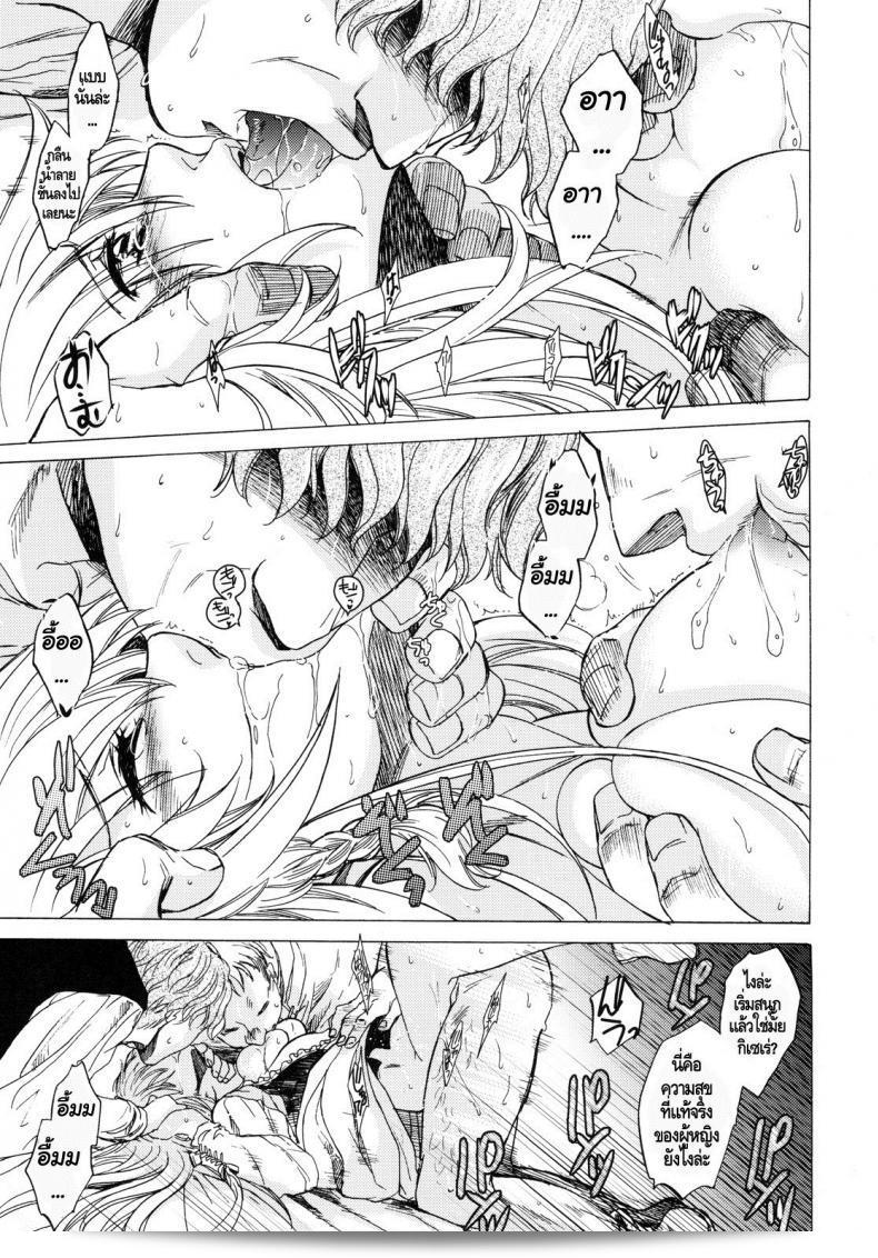 กิเซเร่ (C78) [Toko-ya (HEIZO, Kitoen)] งานเทศกาลเซนต์ ฟอยร์ 69