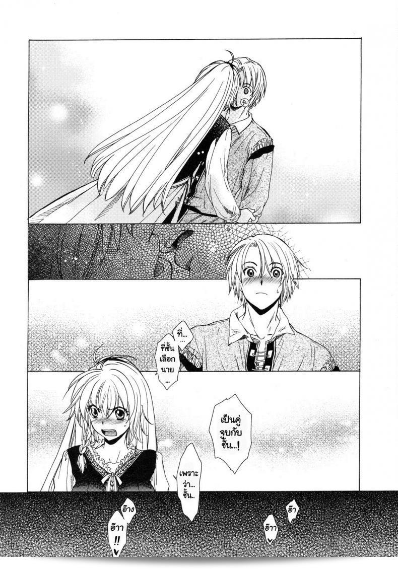 กิเซเร่ (C78) [Toko-ya (HEIZO, Kitoen)] งานเทศกาลเซนต์ ฟอยร์ 75