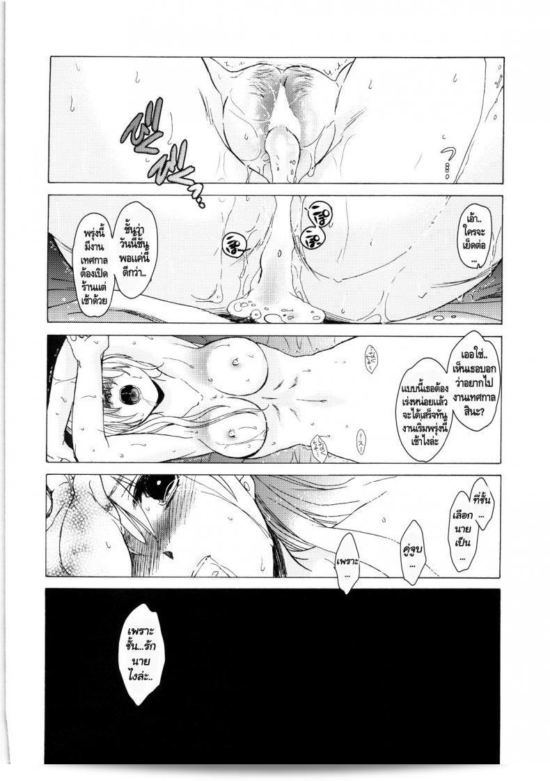 กิเซเร่ (C78) [Toko-ya (HEIZO, Kitoen)] งานเทศกาลเซนต์ ฟอยร์ 87