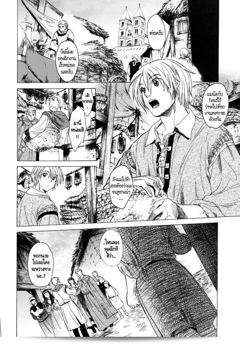 กิเซเร่ (C78) [Toko-ya (HEIZO, Kitoen)] งานเทศกาลเซนต์ ฟอยร์ 91