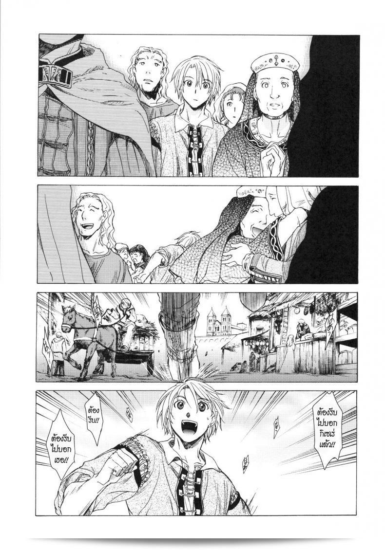 กิเซเร่ (C78) [Toko-ya (HEIZO, Kitoen)] งานเทศกาลเซนต์ ฟอยร์ 93
