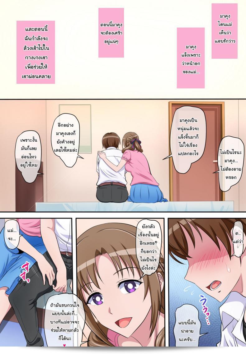 ฉันอยากทราบว่าคุณต้องการเพียงแค่คำแนะนำในการดูชมเรื่อง [Niji no Magellan] Boshi Soukan ~Musuko o Yuuwaku Shite Sex Shichau Bijin de Sukebe na Okaa-san~ (Tsujou Kougeki ga Zentai Kougeki de 2-kai Kougeki no Okaasan wa Suki desu ka)ใช่หรือไม่ 13