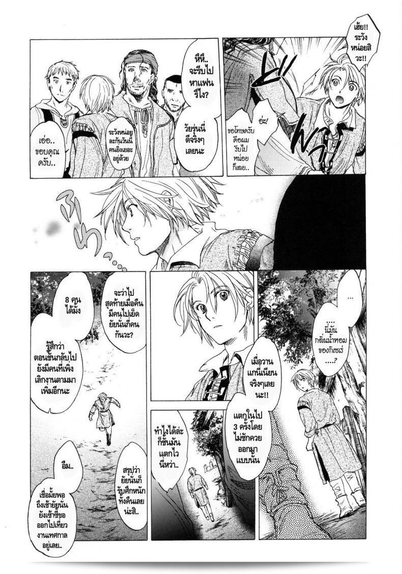 กิเซเร่ (C78) [Toko-ya (HEIZO, Kitoen)] งานเทศกาลเซนต์ ฟอยร์ 95