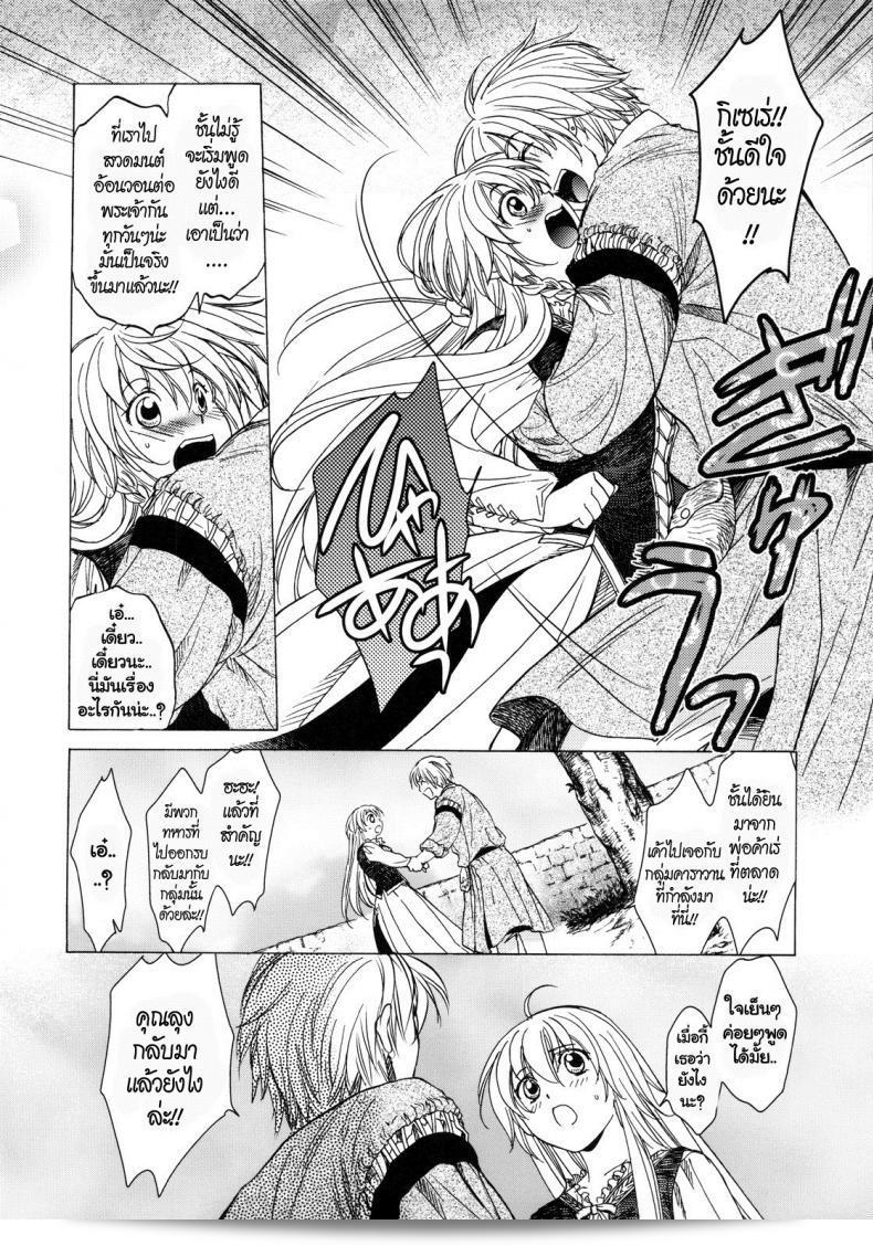 กิเซเร่ (C78) [Toko-ya (HEIZO, Kitoen)] งานเทศกาลเซนต์ ฟอยร์ 99