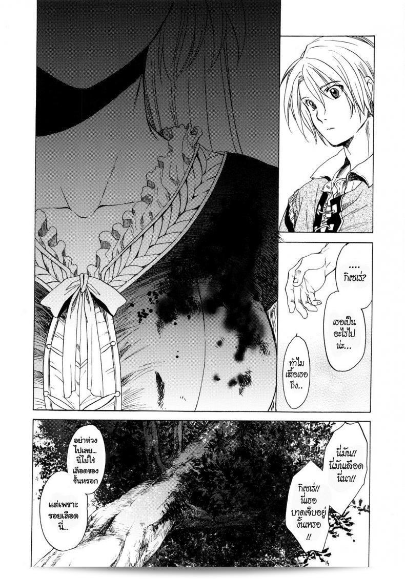 กิเซเร่ (C78) [Toko-ya (HEIZO, Kitoen)] งานเทศกาลเซนต์ ฟอยร์ 103