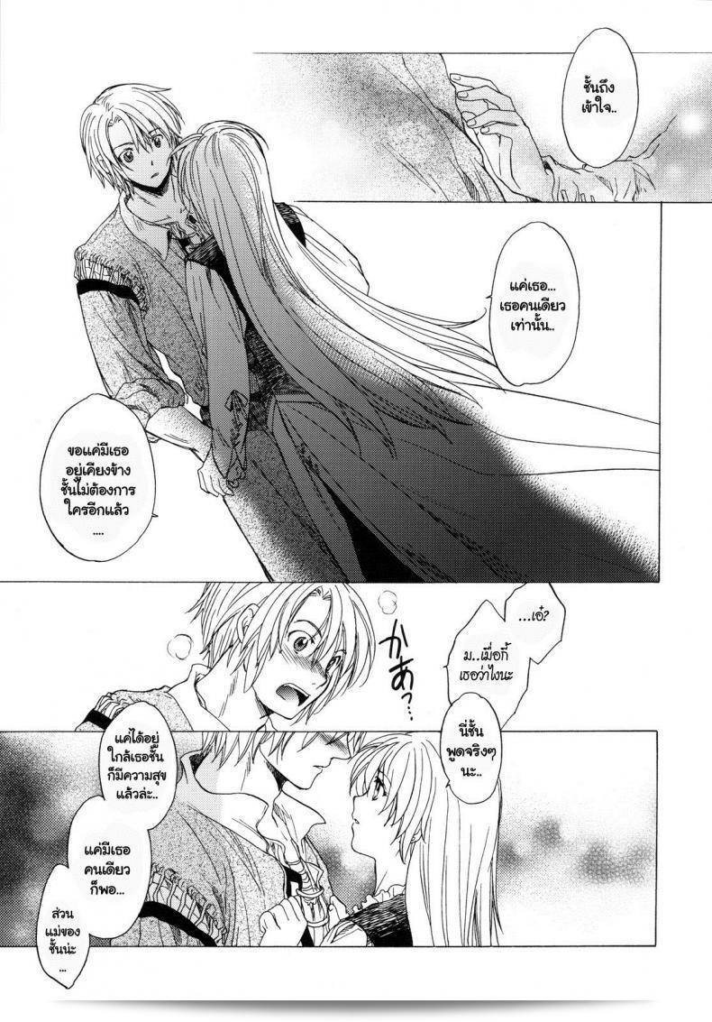 กิเซเร่ (C78) [Toko-ya (HEIZO, Kitoen)] งานเทศกาลเซนต์ ฟอยร์ 105