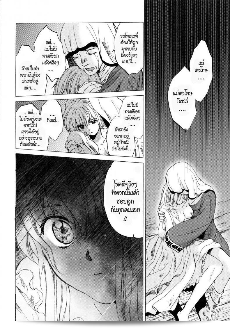 กิเซเร่ (C78) [Toko-ya (HEIZO, Kitoen)] งานเทศกาลเซนต์ ฟอยร์ 107