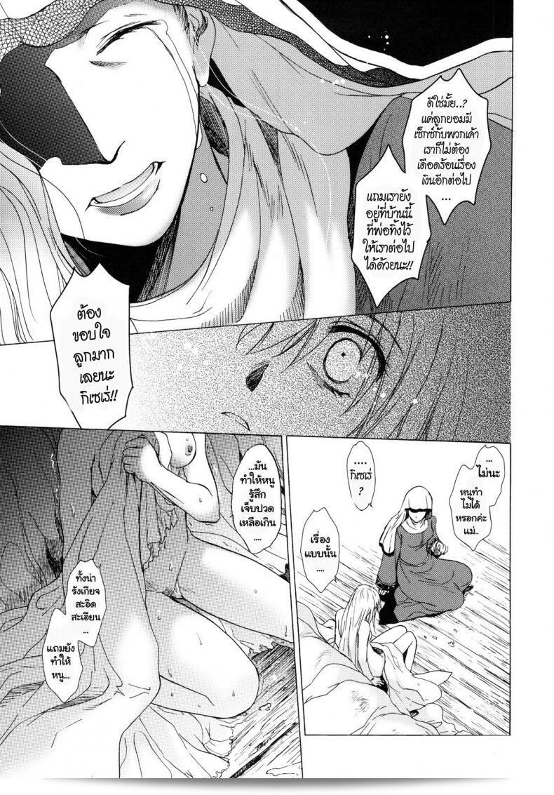 กิเซเร่ (C78) [Toko-ya (HEIZO, Kitoen)] งานเทศกาลเซนต์ ฟอยร์ 109