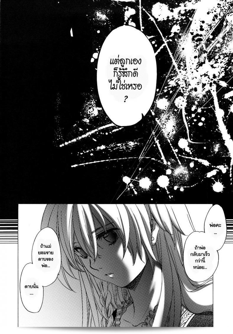 กิเซเร่ (C78) [Toko-ya (HEIZO, Kitoen)] งานเทศกาลเซนต์ ฟอยร์ 111