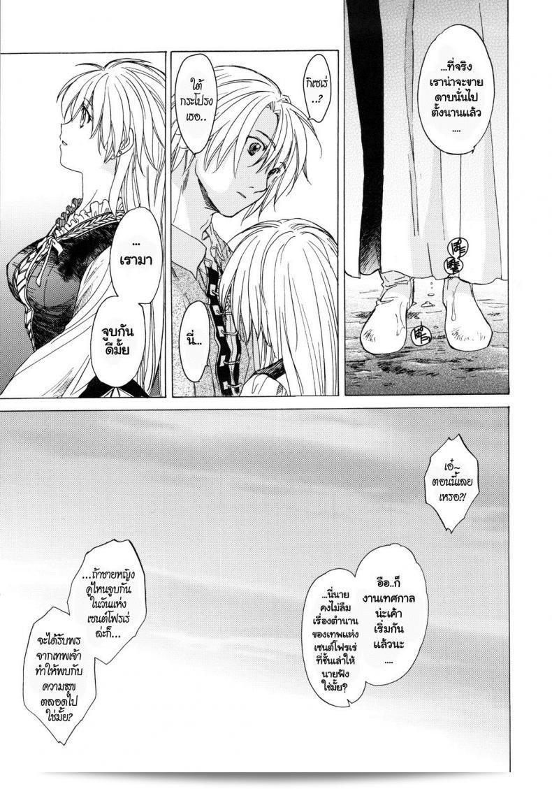 กิเซเร่ (C78) [Toko-ya (HEIZO, Kitoen)] งานเทศกาลเซนต์ ฟอยร์ 113