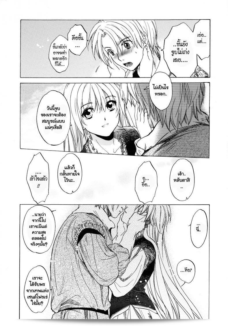 กิเซเร่ (C78) [Toko-ya (HEIZO, Kitoen)] งานเทศกาลเซนต์ ฟอยร์ 115