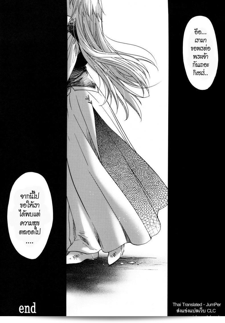 กิเซเร่ (C78) [Toko-ya (HEIZO, Kitoen)] งานเทศกาลเซนต์ ฟอยร์ 117