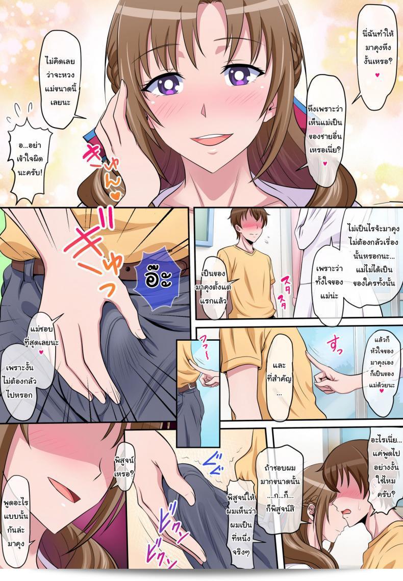 ฉันอยากทราบว่าคุณต้องการเพียงแค่คำแนะนำในการดูชมเรื่อง [Niji no Magellan] Boshi Soukan ~Musuko o Yuuwaku Shite Sex Shichau Bijin de Sukebe na Okaa-san~ (Tsujou Kougeki ga Zentai Kougeki de 2-kai Kougeki no Okaasan wa Suki desu ka)ใช่หรือไม่ 51
