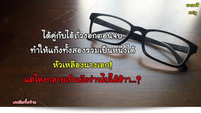 เชียร์ให้ซั่มโจรเอาด้วย (SC61) [STUDIO BIG-X (อาริโนะ ฮิโระชิ)] Mousou Theater 43 (Nisekoi) 53
