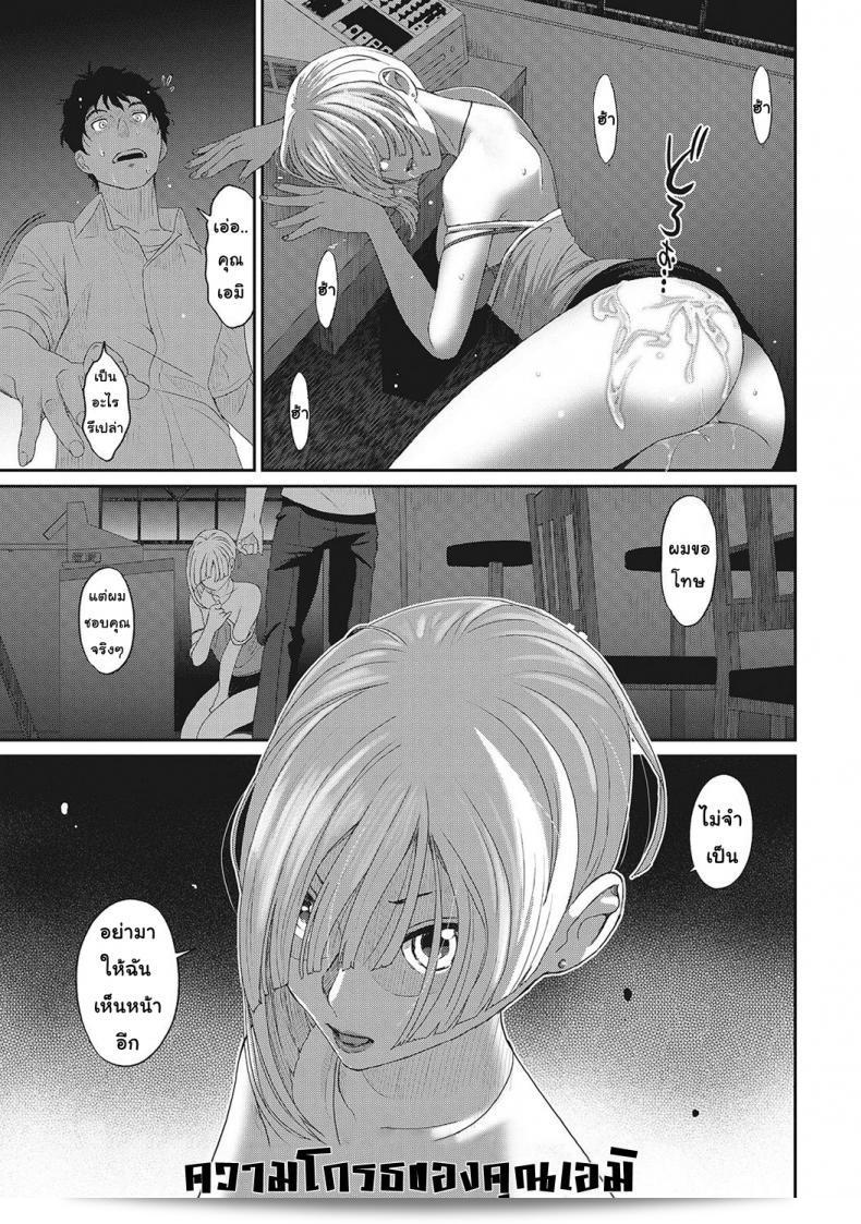 เรื่อง [Ryoh-zoh] Rarefure ของฉัน ภาค 4 15