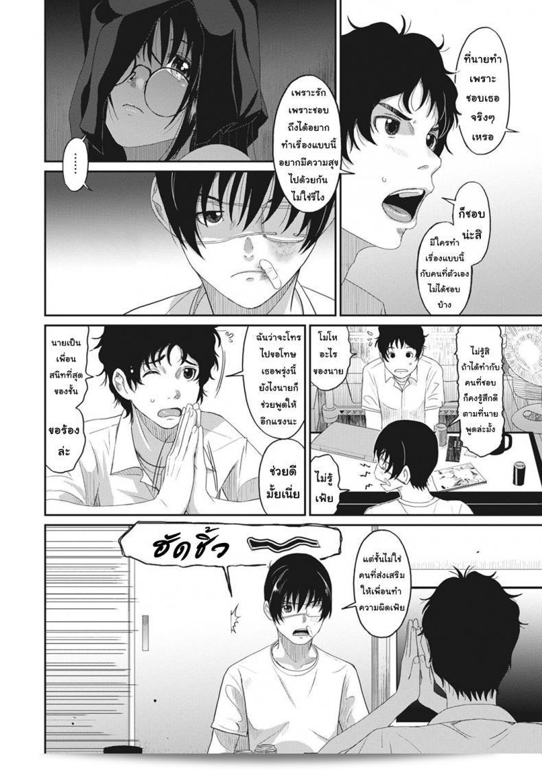เรื่อง [Ryoh-zoh] Rarefure ของฉัน ภาค 4 21