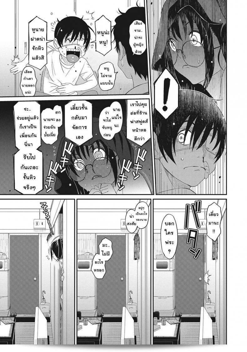 เรื่อง [Ryoh-zoh] Rarefure ของฉัน ภาค 4 23