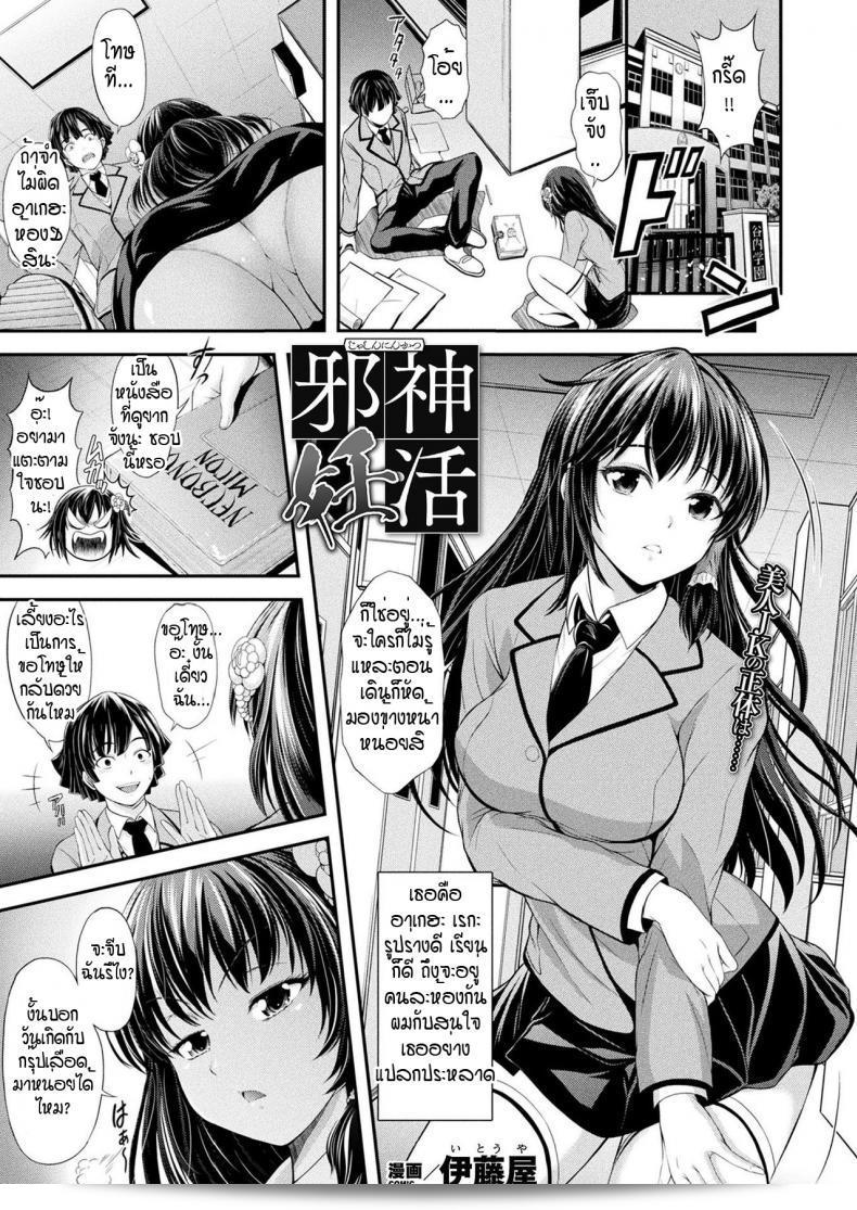 พิธีให้กำเนิดบุตรแห่งเทพอิทโยะ จยาชิน นิงคัตสึ