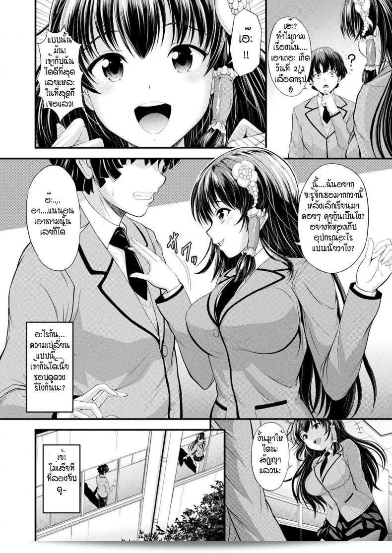 พิธีให้กำเนิดบุตรแห่งเทพอิทโยะ จยาชิน นิงคัตสึ 3