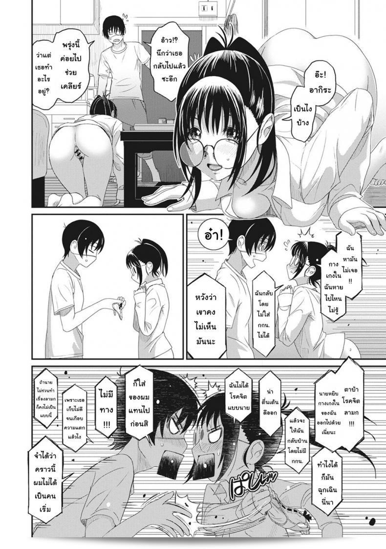 เรื่อง [Ryoh-zoh] Rarefure ของฉัน ภาค 4 29