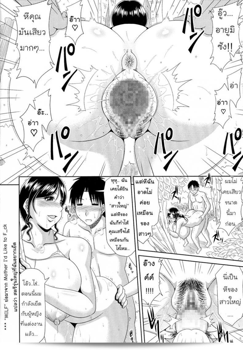 ฟันแม่แฟนเพื่อนของ [ไกะ ฮิโรยูกิ] การทำงาน & เรื่องเพศ ♥ ตอนที่ 3 27