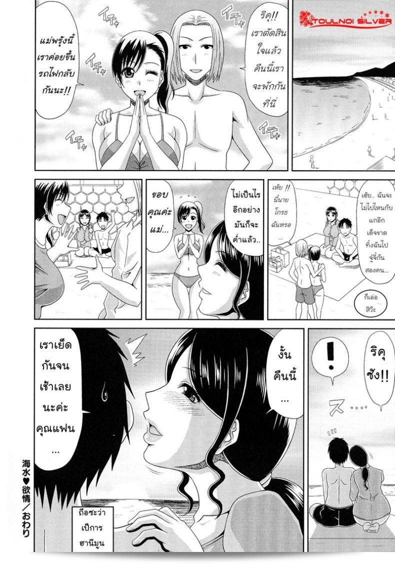 ฟันแม่แฟนเพื่อนของ [ไกะ ฮิโรยูกิ] การทำงาน & เรื่องเพศ ♥ ตอนที่ 3 39