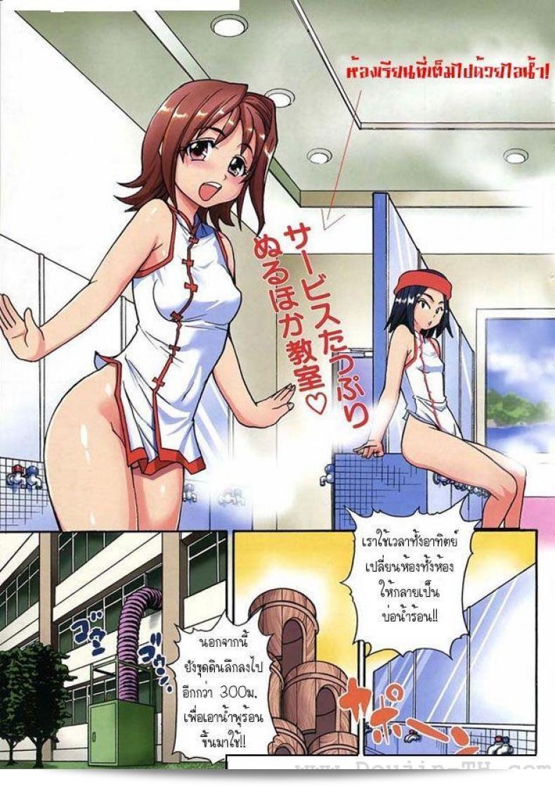 อาบน้ำที่ไม่เหมือนใครที่เรียกว่า "Shiwasu no Okina Nuru Sen" คือการอาบน้ำในสไลม์ที่เป็นการอาบน้ำที่สนุกสุด ๆ และมีข้อดีที่มองไม่เห็นได้สำหรับผิวของคุณ บางครั้งก็เรียกว่า "Slimey Bath" ต่อไปขอให้คุณได้ลองกับประสบการณ์การอาบน้ำแบบนี้สักครั้ง! 5