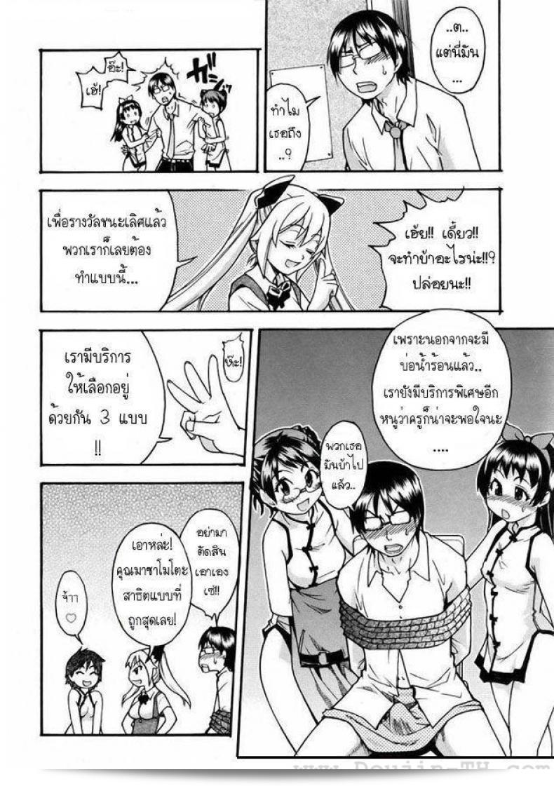 อาบน้ำที่ไม่เหมือนใครที่เรียกว่า "Shiwasu no Okina Nuru Sen" คือการอาบน้ำในสไลม์ที่เป็นการอาบน้ำที่สนุกสุด ๆ และมีข้อดีที่มองไม่เห็นได้สำหรับผิวของคุณ บางครั้งก็เรียกว่า "Slimey Bath" ต่อไปขอให้คุณได้ลองกับประสบการณ์การอาบน้ำแบบนี้สักครั้ง! 11