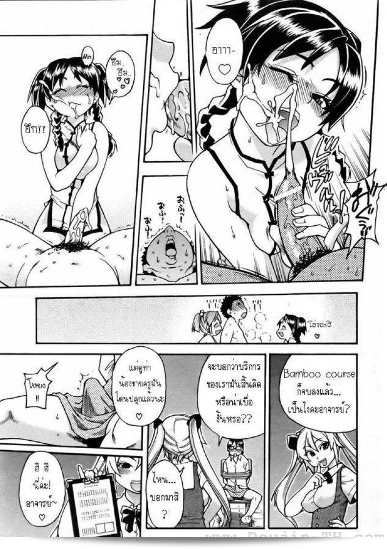 อาบน้ำที่ไม่เหมือนใครที่เรียกว่า "Shiwasu no Okina Nuru Sen" คือการอาบน้ำในสไลม์ที่เป็นการอาบน้ำที่สนุกสุด ๆ และมีข้อดีที่มองไม่เห็นได้สำหรับผิวของคุณ บางครั้งก็เรียกว่า "Slimey Bath" ต่อไปขอให้คุณได้ลองกับประสบการณ์การอาบน้ำแบบนี้สักครั้ง! 21