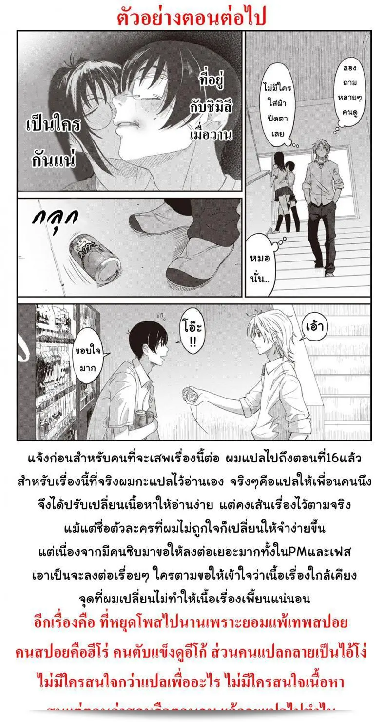 เนื้อเรื่องของ "Rarefure" ภาค 5 ของฉัน 45
