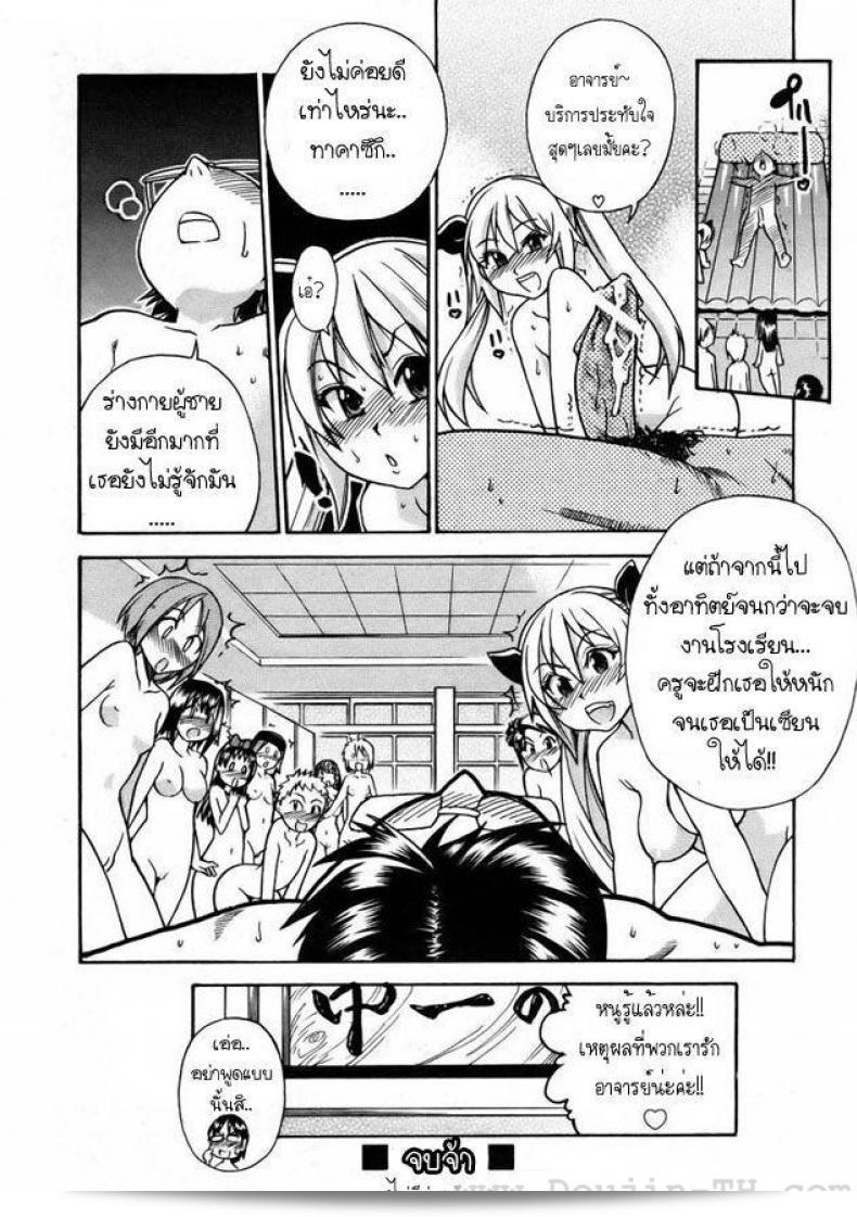 อาบน้ำที่ไม่เหมือนใครที่เรียกว่า "Shiwasu no Okina Nuru Sen" คือการอาบน้ำในสไลม์ที่เป็นการอาบน้ำที่สนุกสุด ๆ และมีข้อดีที่มองไม่เห็นได้สำหรับผิวของคุณ บางครั้งก็เรียกว่า "Slimey Bath" ต่อไปขอให้คุณได้ลองกับประสบการณ์การอาบน้ำแบบนี้สักครั้ง! 51