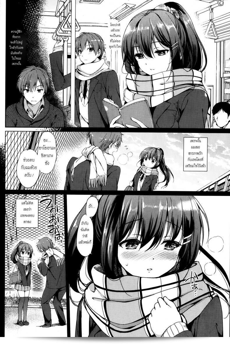 วันพิเศษ [Tsukako] Kuchidoke Kanojo - แฟนสาวที่ดีใจและอบอุ่น (งานปาร์ตี้ความรักในวัยรุ่น) 3