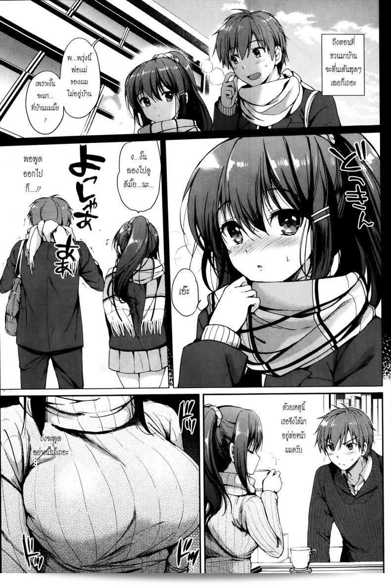 วันพิเศษ [Tsukako] Kuchidoke Kanojo - แฟนสาวที่ดีใจและอบอุ่น (งานปาร์ตี้ความรักในวัยรุ่น) 5