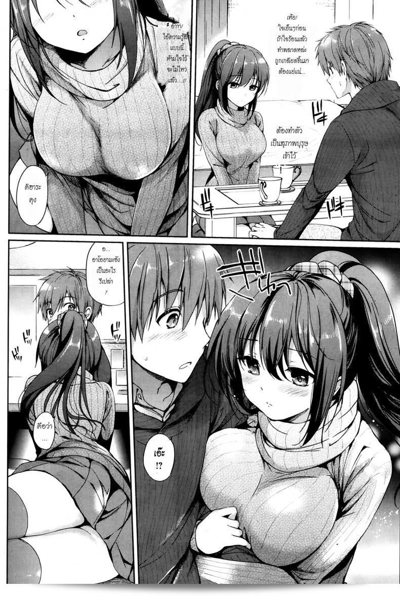 วันพิเศษ [Tsukako] Kuchidoke Kanojo - แฟนสาวที่ดีใจและอบอุ่น (งานปาร์ตี้ความรักในวัยรุ่น) 7