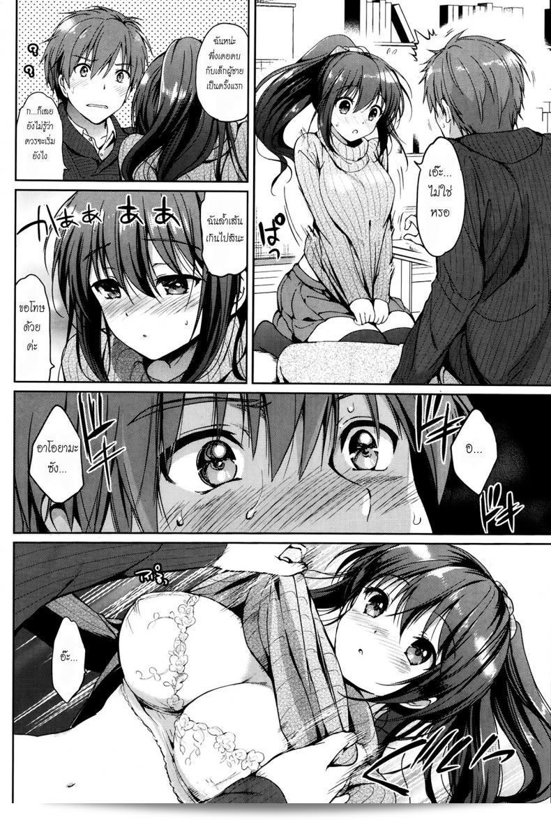 วันพิเศษ [Tsukako] Kuchidoke Kanojo - แฟนสาวที่ดีใจและอบอุ่น (งานปาร์ตี้ความรักในวัยรุ่น) 11