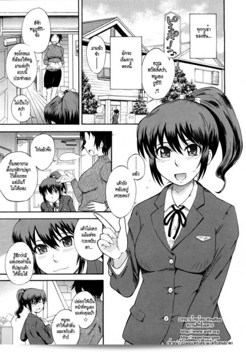 สวัสดีตอนเช้าครับ [Tsukino Jyogi] สุขสันต์วันใหม่