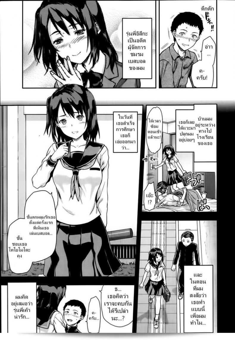 เซ็กซี่ และน่ารัก มีแฟนเป็นรุ่นพี่ [Yuzuki N Dash] ไออิซึกะ-เซงไพเอ็กซ์เบลเซอร์ 5