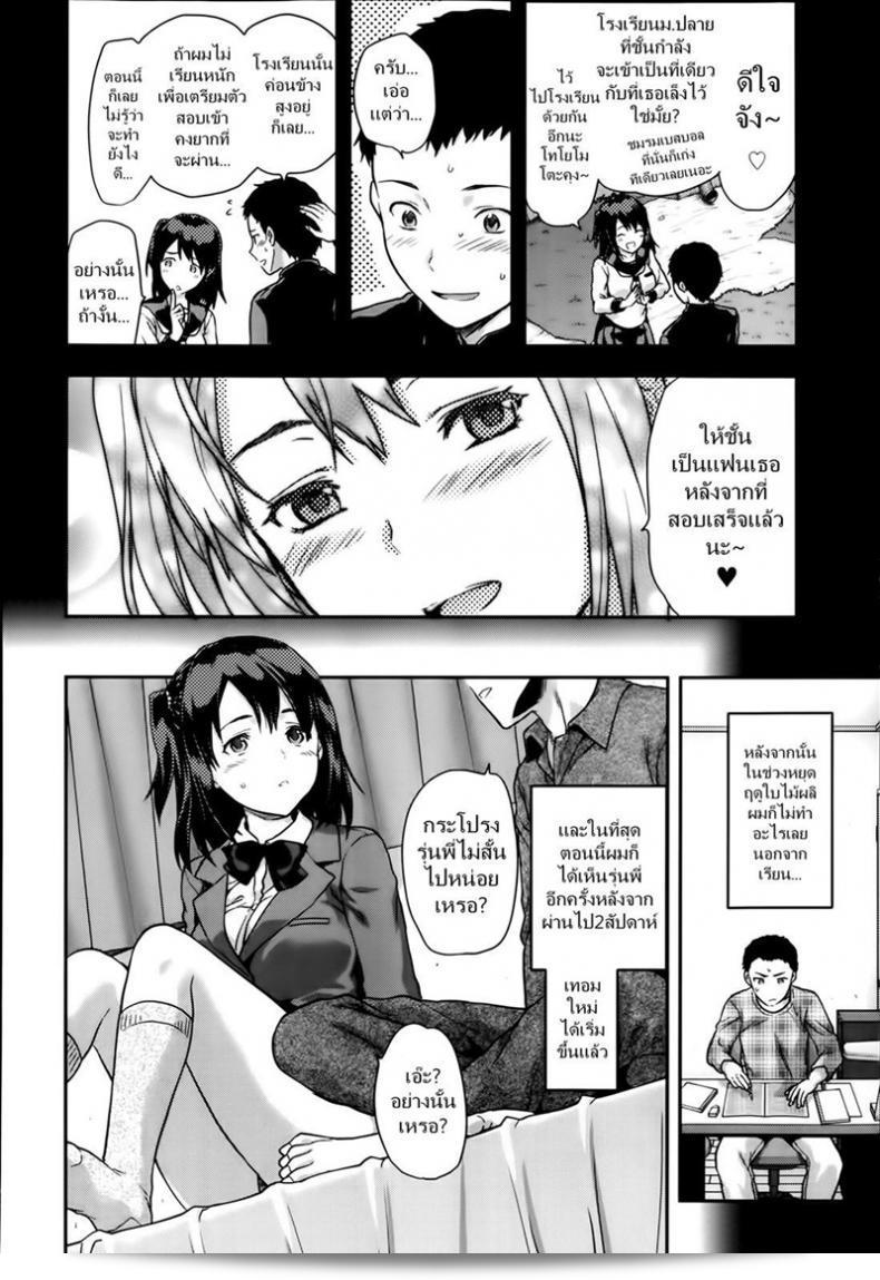 เซ็กซี่ และน่ารัก มีแฟนเป็นรุ่นพี่ [Yuzuki N Dash] ไออิซึกะ-เซงไพเอ็กซ์เบลเซอร์ 7