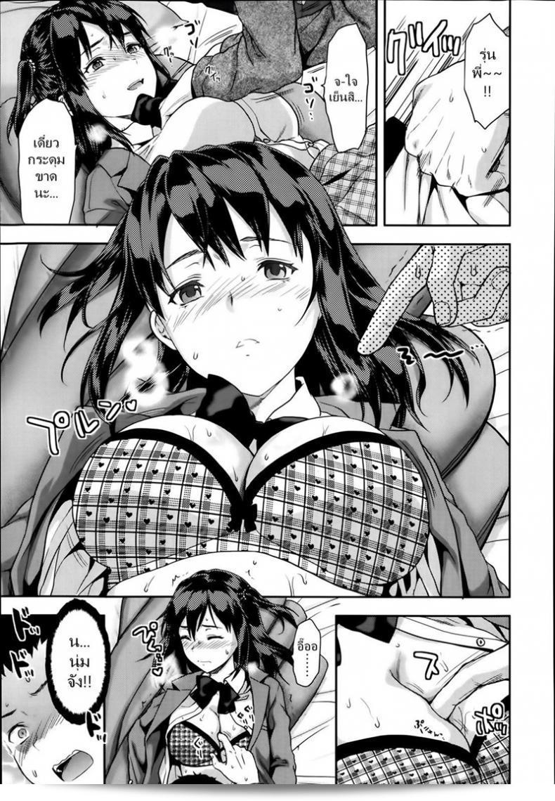 เซ็กซี่ และน่ารัก มีแฟนเป็นรุ่นพี่ [Yuzuki N Dash] ไออิซึกะ-เซงไพเอ็กซ์เบลเซอร์ 17