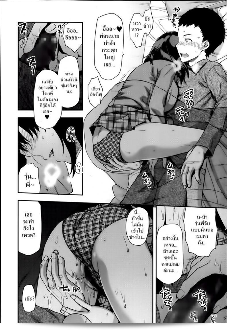 เซ็กซี่ และน่ารัก มีแฟนเป็นรุ่นพี่ [Yuzuki N Dash] ไออิซึกะ-เซงไพเอ็กซ์เบลเซอร์ 31