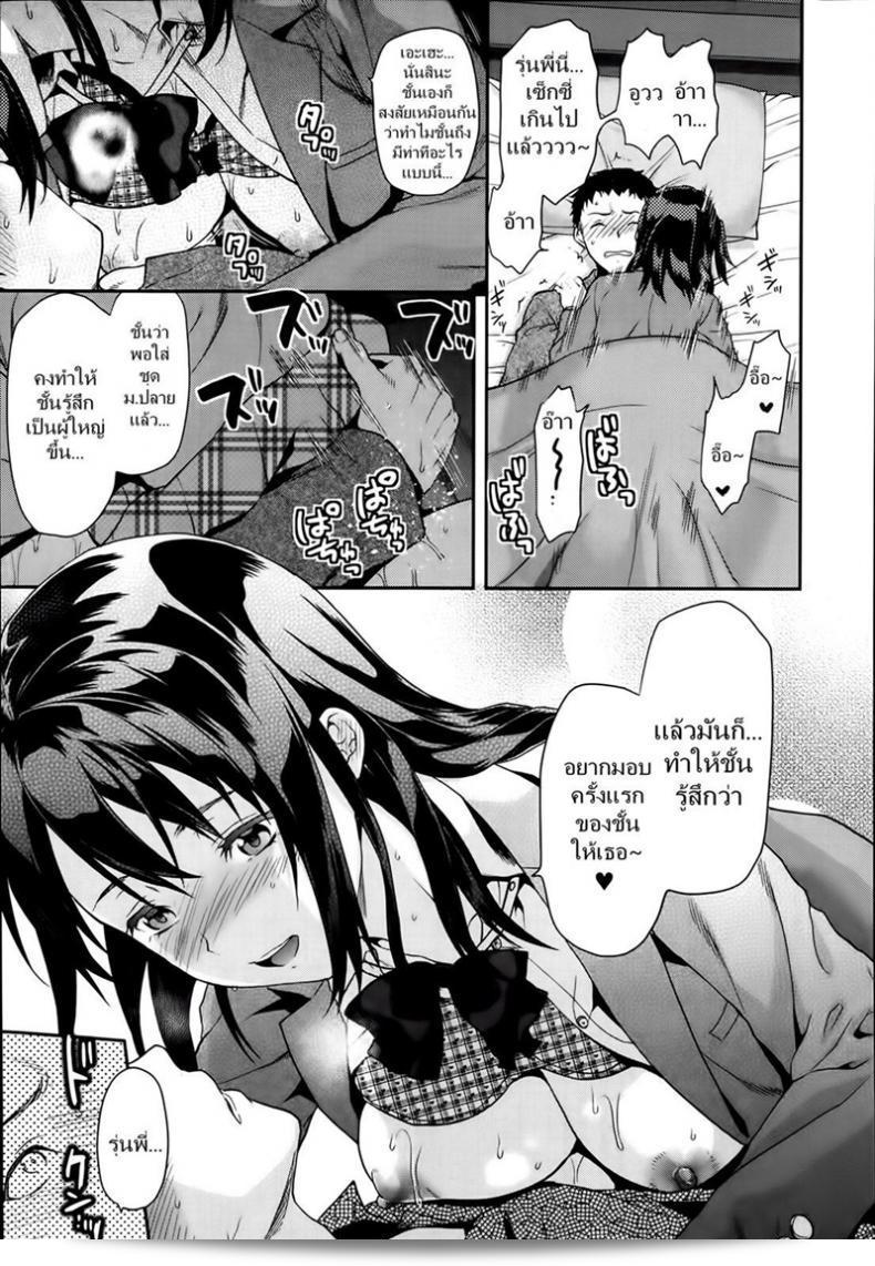 เซ็กซี่ และน่ารัก มีแฟนเป็นรุ่นพี่ [Yuzuki N Dash] ไออิซึกะ-เซงไพเอ็กซ์เบลเซอร์ 37