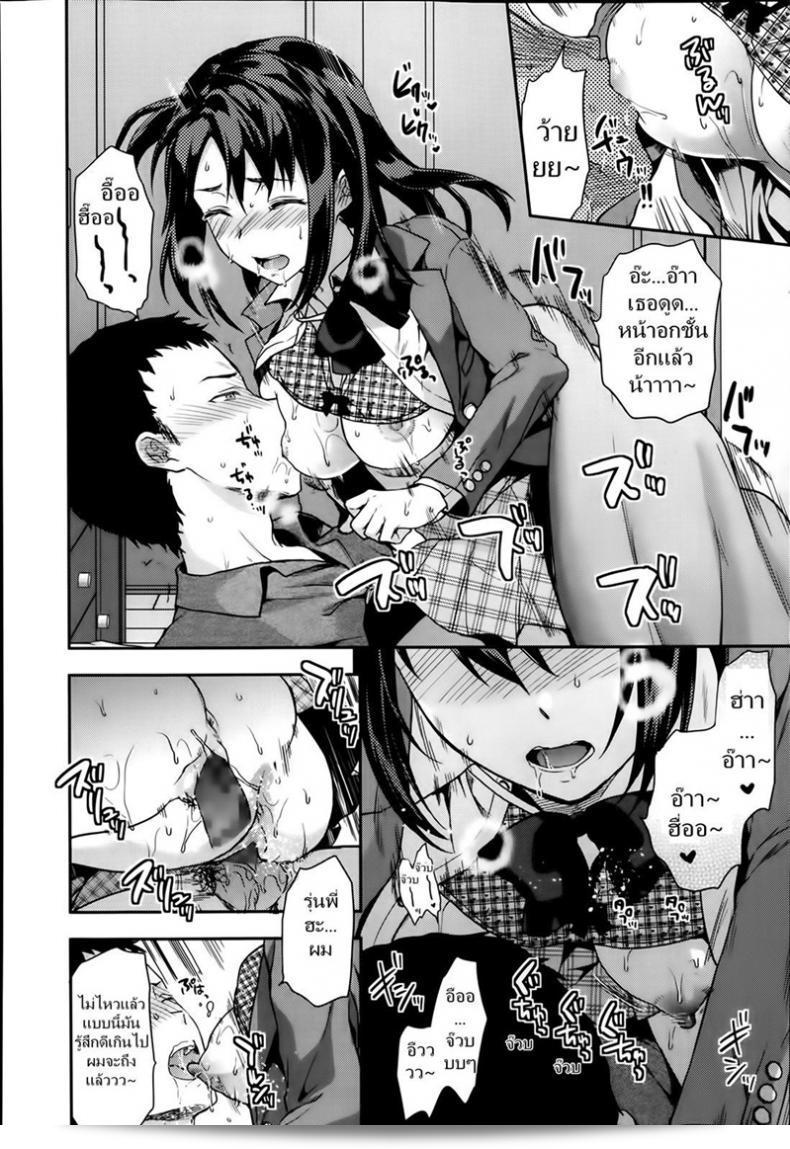 เซ็กซี่ และน่ารัก มีแฟนเป็นรุ่นพี่ [Yuzuki N Dash] ไออิซึกะ-เซงไพเอ็กซ์เบลเซอร์ 39