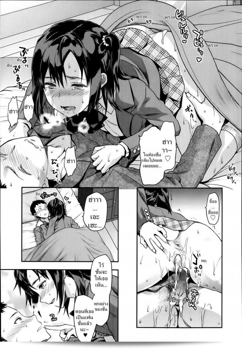 เซ็กซี่ และน่ารัก มีแฟนเป็นรุ่นพี่ [Yuzuki N Dash] ไออิซึกะ-เซงไพเอ็กซ์เบลเซอร์ 45