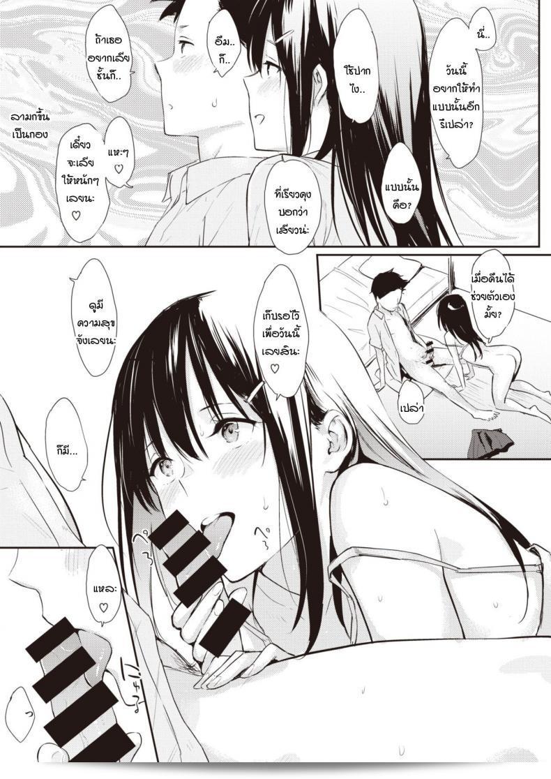 ถ้ามีคุณอยู่ ชั้นก็ไม่สนที่จะอยู่ที่ไหนเลย [Napata] Osananajimi 17