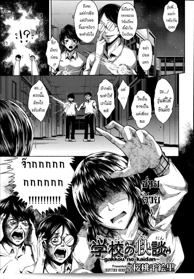 ล่าท้าหมี "Outou Chieri" เป็นเรื่องราวที่เล่าถึงกีฬาบิ๊กวอล์ล ที่ในภาคเรียนผู้เรียนเหล่าน้อยๆ ในโรงเรียนของพวกเขาได้เข้าร่วมโค้ช "ออโต้ ชิเรี่ย" ที่ต้องการสร้างทีมบิ๊กวอล์ลขึ้นมาใหม่ ด้วยความพยายามอย่างไม่หยุดนี้ พวกเขาจึงร่วมมือสร้างทีมบิ๊กวอล์ลที่แข็งแกร่งขึ้น และต้องต่อสู้กับอุปสรรค์แต่ละประการที่พายูนิปะหิจิสาวต้องพบเจอเช่นการชกมีลูวบอลหรือการต่อสู้กับคู่แข่งที่แข็งแกร่ง กระชับแฟน บอลคอร์ซีที่ชื่นชม