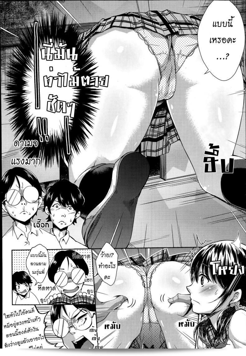 ล่าท้าหมี "Outou Chieri" เป็นเรื่องราวที่เล่าถึงกีฬาบิ๊กวอล์ล ที่ในภาคเรียนผู้เรียนเหล่าน้อยๆ ในโรงเรียนของพวกเขาได้เข้าร่วมโค้ช "ออโต้ ชิเรี่ย" ที่ต้องการสร้างทีมบิ๊กวอล์ลขึ้นมาใหม่ ด้วยความพยายามอย่างไม่หยุดนี้ พวกเขาจึงร่วมมือสร้างทีมบิ๊กวอล์ลที่แข็งแกร่งขึ้น และต้องต่อสู้กับอุปสรรค์แต่ละประการที่พายูนิปะหิจิสาวต้องพบเจอเช่นการชกมีลูวบอลหรือการต่อสู้กับคู่แข่งที่แข็งแกร่ง กระชับแฟน บอลคอร์ซีที่ชื่นชม
การฝึกฝนและพบอุปสรรค์บางประการทำให้เห็นลำบากมาก อีกด้านหนึ่งการบังคับให้เป็นเหยื่อของบุคลากรด้านการผลิตทำให้คิดถึงการแย่งชิงทุกตำแหน่ง 11
