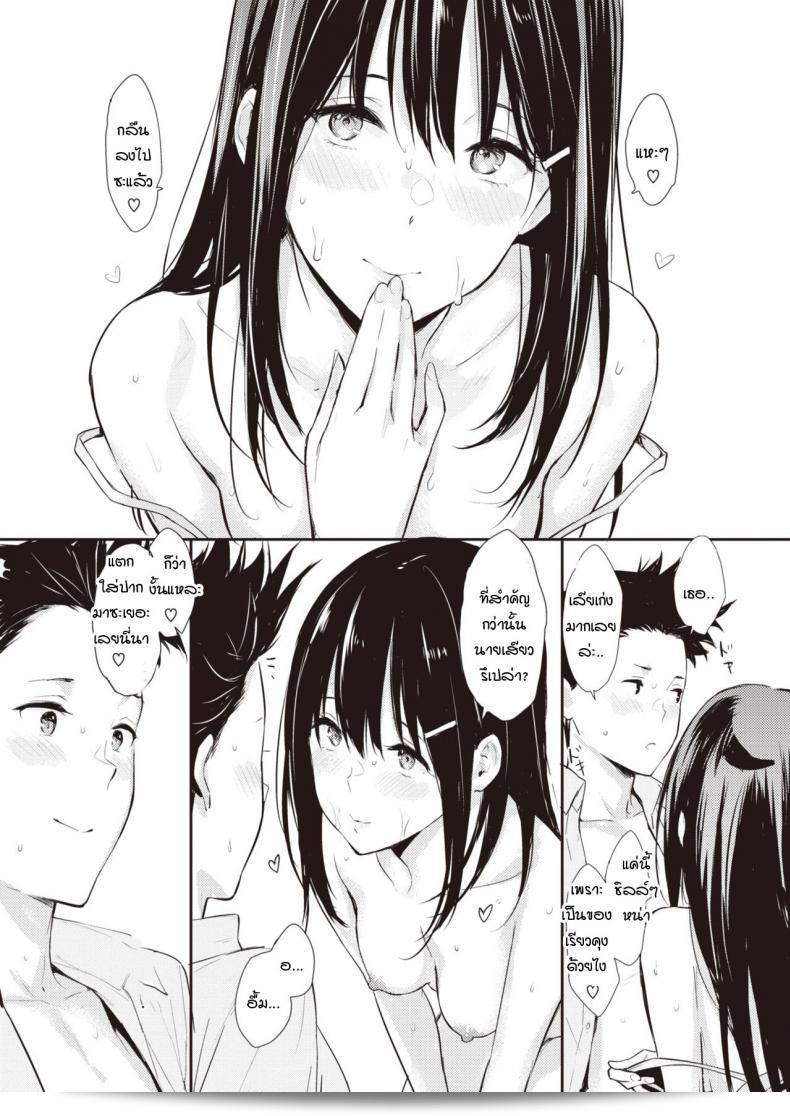 ถ้ามีคุณอยู่ ชั้นก็ไม่สนที่จะอยู่ที่ไหนเลย [Napata] Osananajimi 25